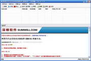 Alibaba member information collection software (international station)