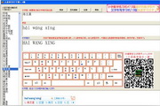 Pinyin typing guide for children