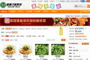 Express online ordering system