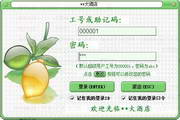 Yihui Catering Industry Management Software