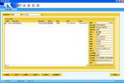 AH Business Directory (Shanghai Juhong Directory Software)