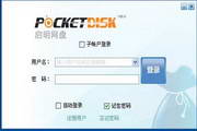 PocketDisk Qiming network disk