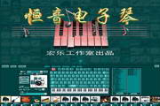 hengyin electronic keyboard