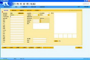 AH material warehouse management system-ERP warehouse management software