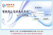 Guan Bao online examination system