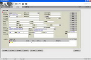 AH Express List Print Software-SF Shentong Yuantong Yunda Zhongtong