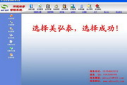 Meihongtai health massage management system