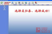 Meihongtai KTV management system