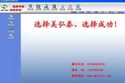 Meihongtai gym management system