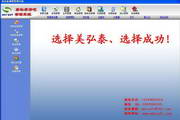 Meihongtai bar management system