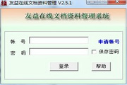 Youyi online document management software