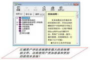 Jiangcheng Asset Appraisal System (New Accounting System Standards)