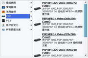 beaver psp video converter