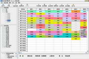 Free version of Yuandian course scheduling software