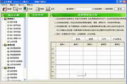 Zhengda course scheduling software