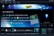 Aiqi iPod video format converter software