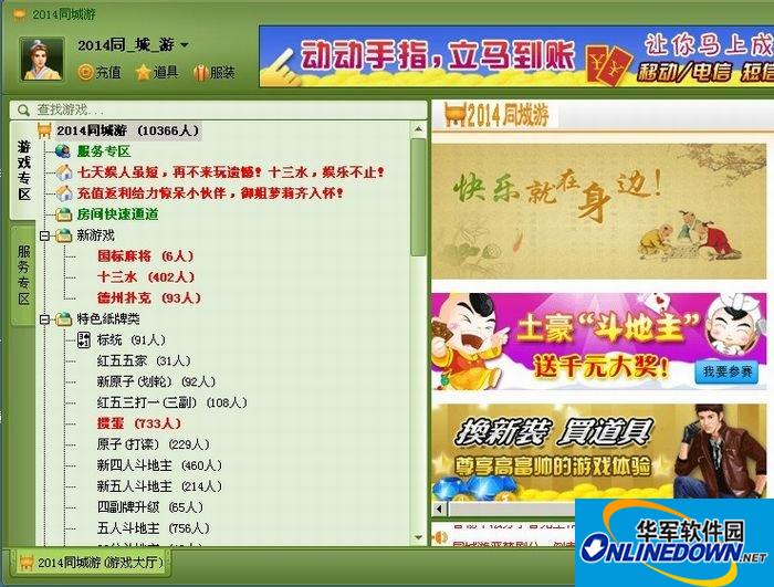 Pingxiang City Game Hall