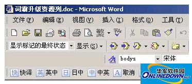 Download and install the computer version of Kingsoft Quick Translation 2007