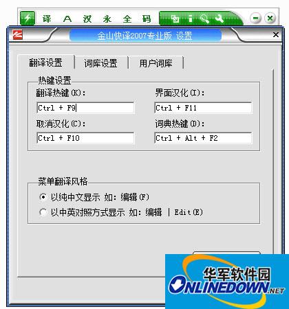Kingsoft Quick Translation 2007 software free download