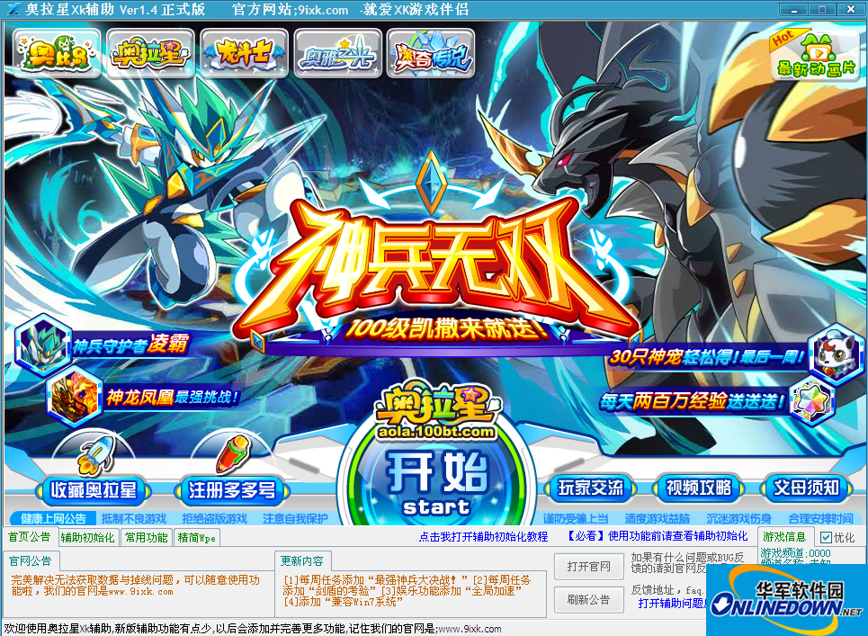 Aola Star XK Auxiliary