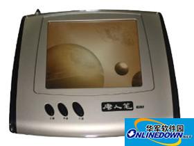 Screenshot of Hanwang Tangren Pen pressure plate software