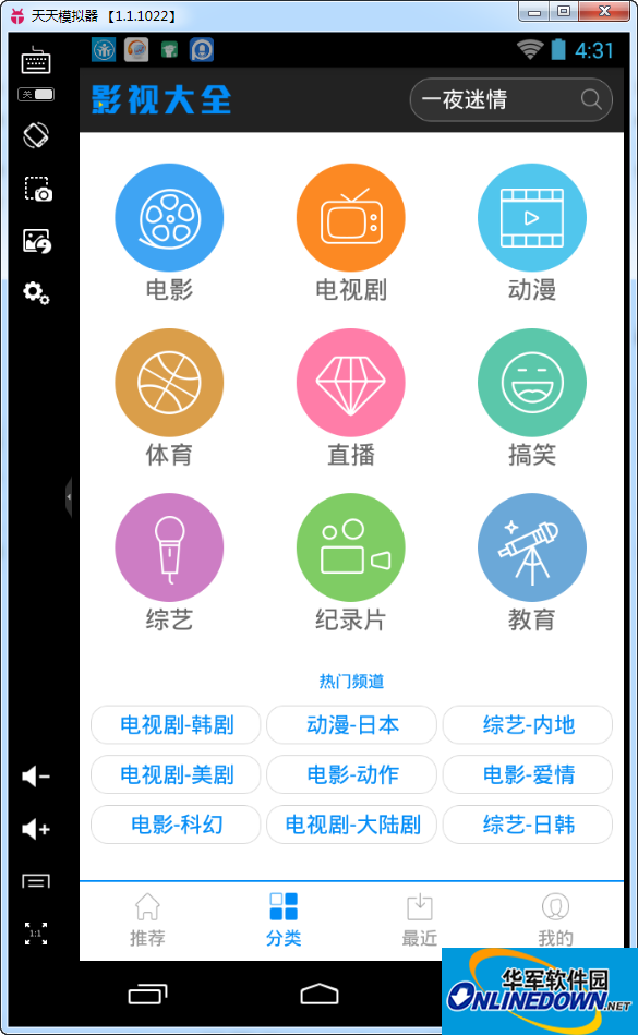 Screenshots of Papaya Film and Television Collection
