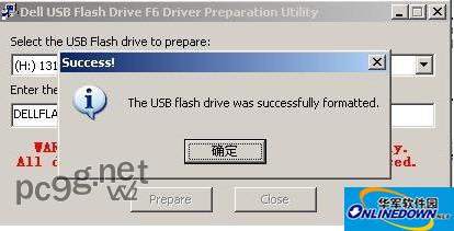 Screenshot of U disk virtual floppy drive tool