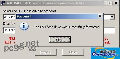 Screenshot of U disk virtual floppy drive tool