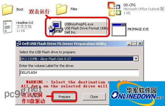 Screenshot of U disk virtual floppy drive tool