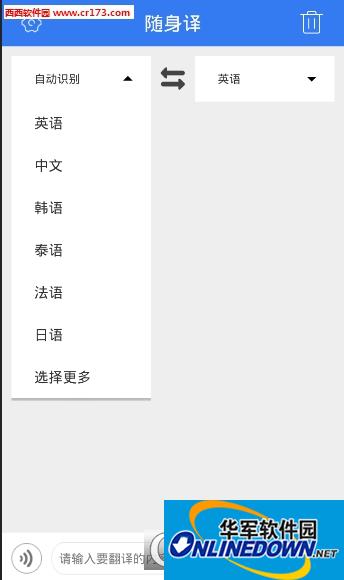 Kuaiyitong online translation app