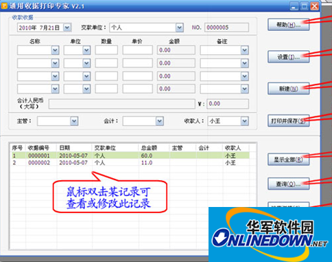 Screenshot of Universal Receipt Printing Expert