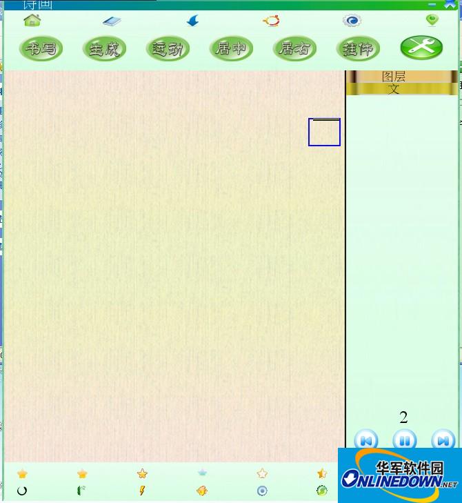 Screenshot of arbitrary animated GIF picture making software