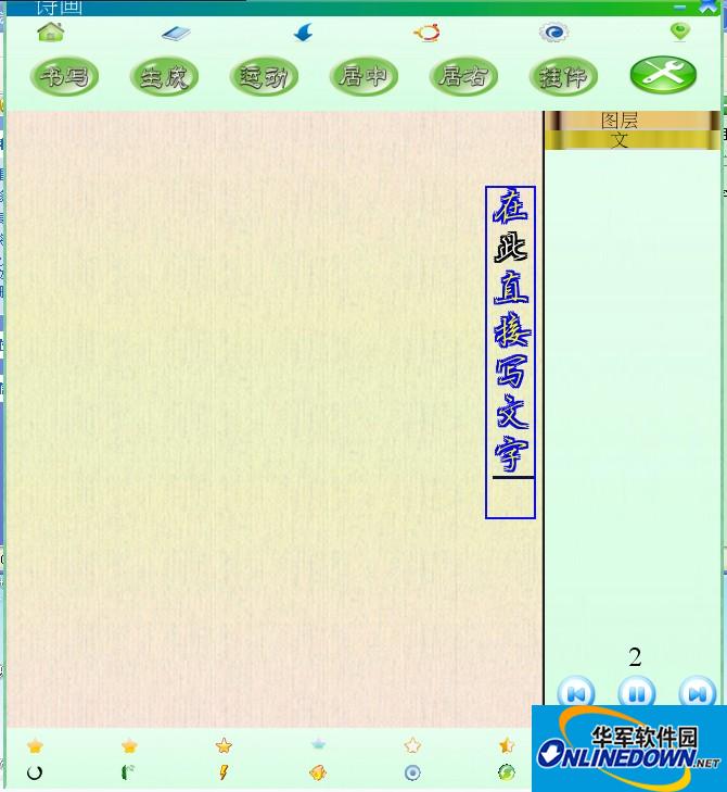 Screenshot of arbitrary animated GIF picture making software