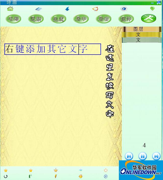 Screenshot of arbitrary animated GIF picture making software