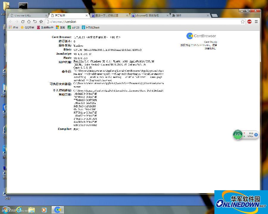 Screenshot of 64-bit PC version of Baidu Browser