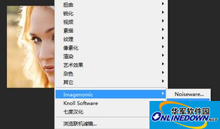 Screenshot of portraiture filter 64-bit free version