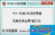 Flash kill CF frequency squeezer