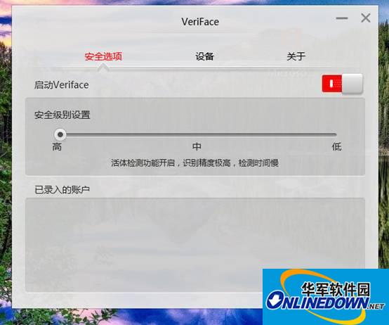 Screenshot of Lenovo notebook facial recognition software (Lenovo VeriFace)