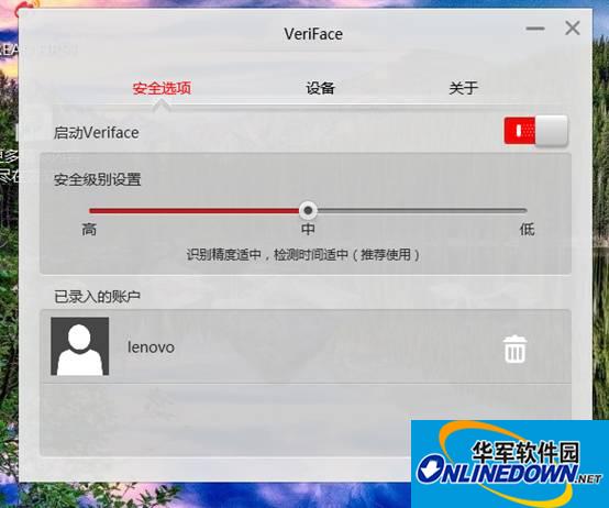 Screenshot of Lenovo notebook facial recognition software (Lenovo VeriFace)