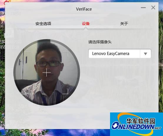 Screenshot of Lenovo notebook facial recognition software (Lenovo VeriFace)