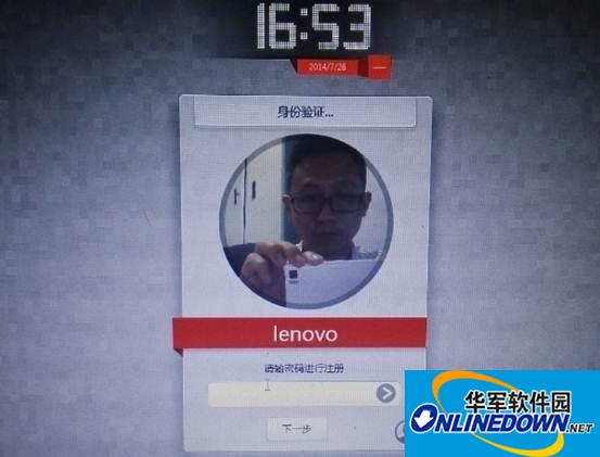 Screenshot of Lenovo notebook facial recognition software (Lenovo VeriFace)