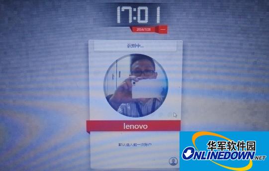 Screenshot of Lenovo notebook facial recognition software (Lenovo VeriFace)