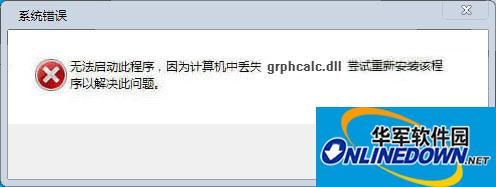 grphcalc.dll file patch screenshot