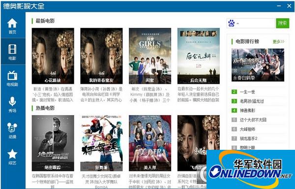 German and Austrian film and television encyclopedia video playback software