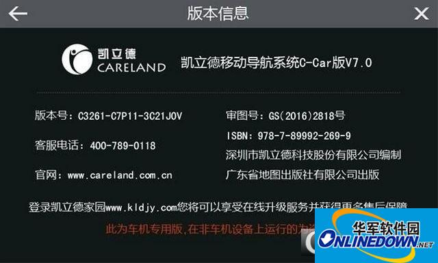 2017 Kay Rucker latest map