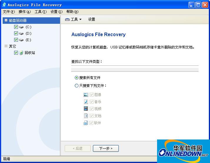 Camera Photo Recovery Software Auslogics File Recovery