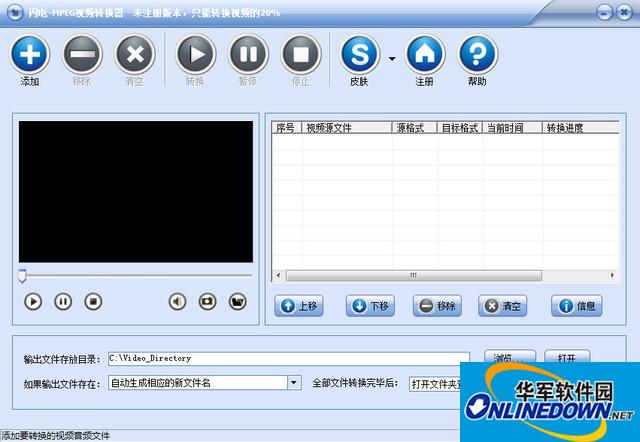 Lightning MPEG Video Converter Screenshot