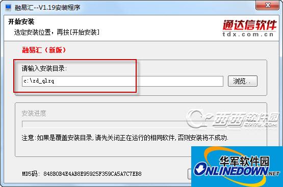 Screenshot of Qilu Securities Rongyihuitong Daxin Edition 2017 (Zhongtai Securities)