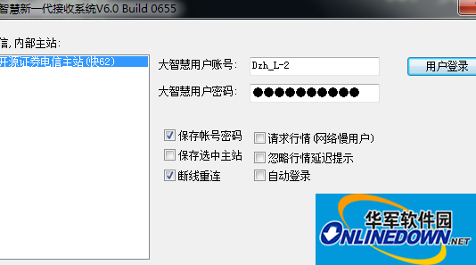 Screenshot of Kaiyuan Securities Great Wisdom Online Market Analysis and Trading System