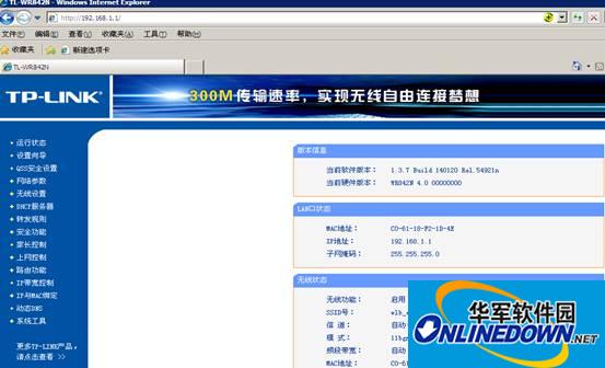 Screenshot of Hubei Campus Edition E-mail client